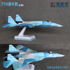Russian T50 Stealth Fighter Paper Model Puzzle Hand-made Aviation Military Toy DIY Origami Non-finished Product